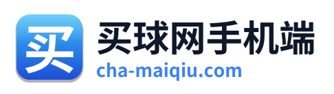 买球网手机端 Logo